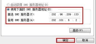 湖南移动宽带DNS设置方法，教你如何提升上网速度