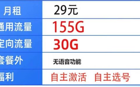 畅享20GB套餐，满足日常上网需求