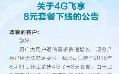 38元新飞享套餐：流量、通话、短信满足日常需求