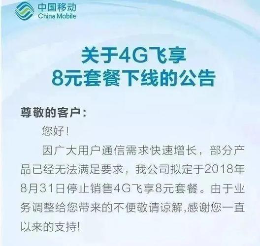 38元新飞享套餐：流量、通话、短信满足日常需求