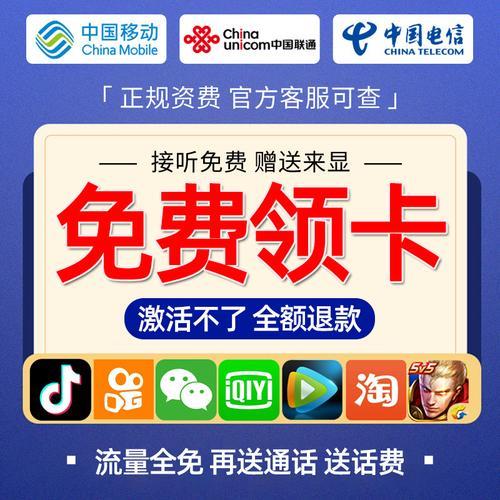 手机用的流量卡，你选对了吗？