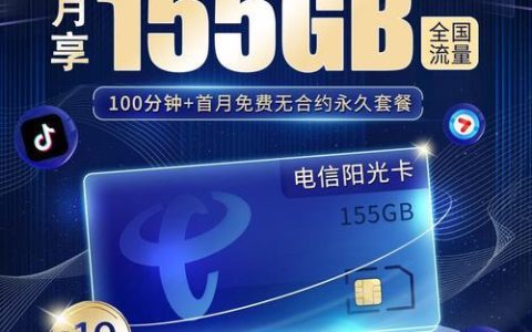 平板用什么卡流量多又便宜？看完这篇文章就知道了