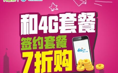 北京移动学生卡套餐，助力学子畅享移动生活