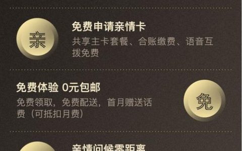 电信卡好用还是联通好用？