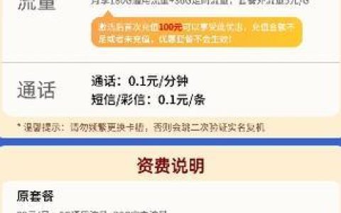 电信29元长期卡怎么样？性价比高吗？