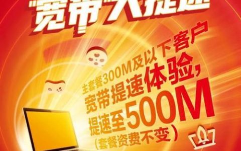 宁海县电信宽带，高速流畅，畅享网络