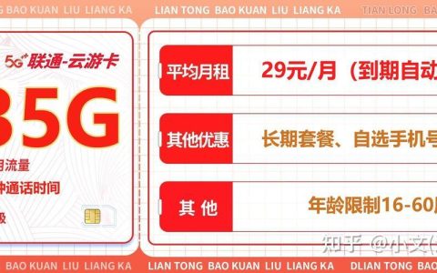 电信流星卡申请攻略，教你轻松办理流星卡