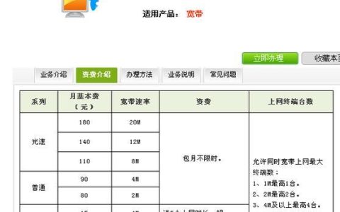 北海电信宽带价格2023年最新报价