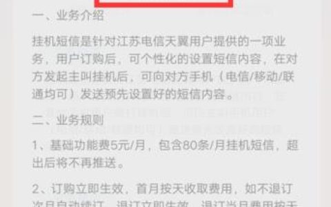 电信境外短信怎么开通？教你三种方法