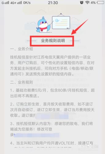 电信境外短信怎么开通？教你三种方法