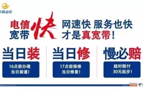 电信宽带办理电话，一招搞定