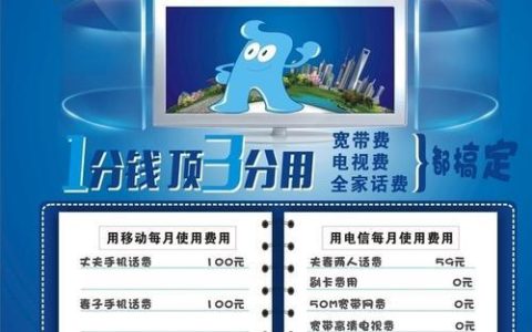 电信和网通宽带哪个好？