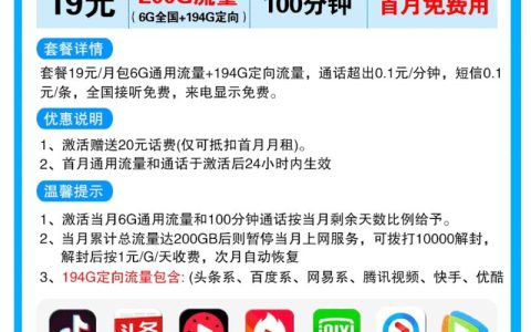电信无线流量卡哪个好？2023年电信无限流量卡推荐
