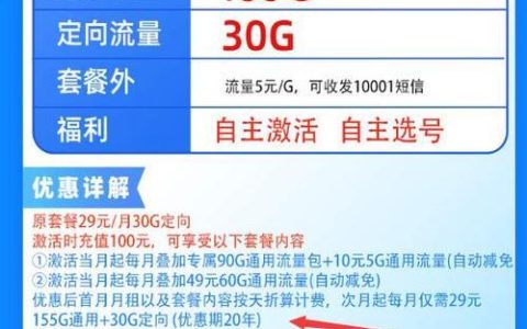 电信不清零流量卡：性价比高、流量多、省心省钱