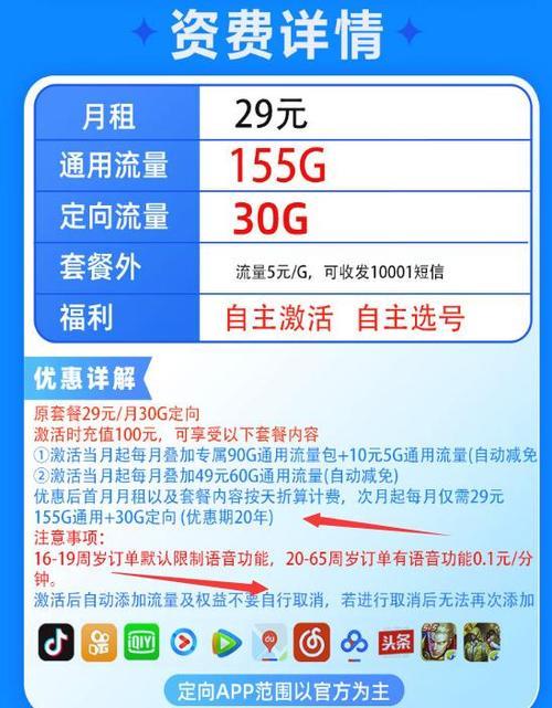 电信不清零流量卡：性价比高、流量多、省心省钱