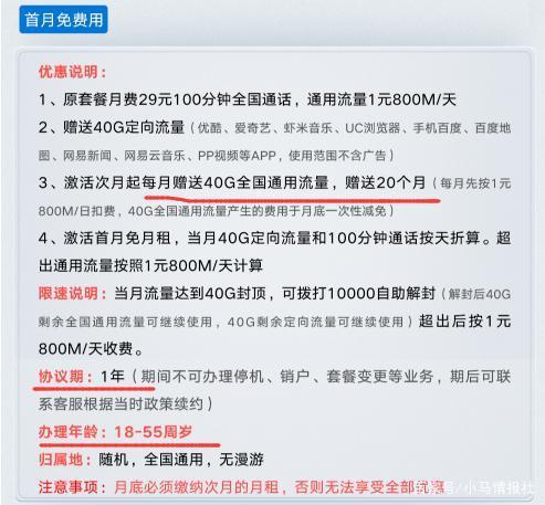 电信校园流量怎么办？教你如何省钱