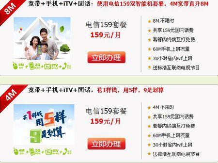 电信免费办宽带，只需满足这几个条件