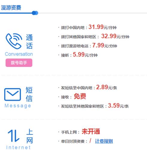 电信短信费多少钱一条？查看最新资讯