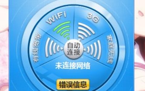 电信wifi网络，覆盖广、速度快、安全可靠