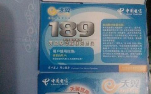 电信卡质量怎么样？