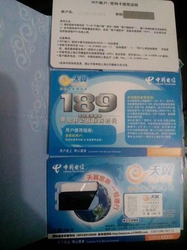 电信卡质量怎么样？