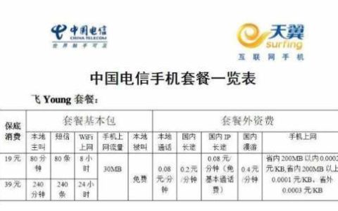 宝鸡电信宽带套餐价格表2023年12月最新