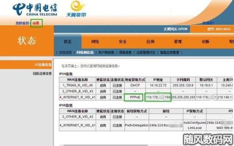 电信办理公网IP，教你如何轻松搞定