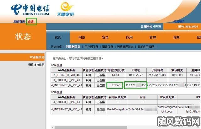 电信办理公网IP，教你如何轻松搞定