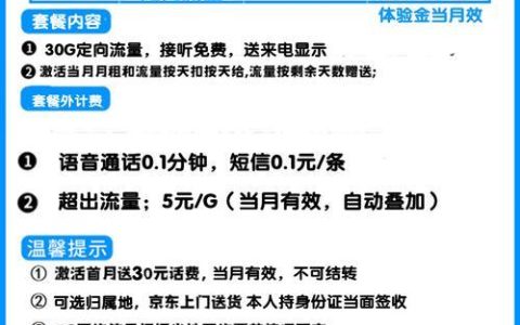 电信卡月租最低，无忧卡月付5元，流量、通话、短信全都有