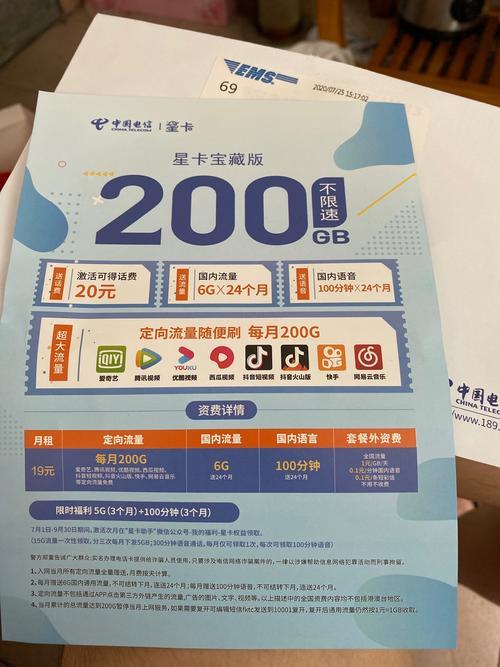 电信19元新星卡是真的吗？看完这篇文章就知道了