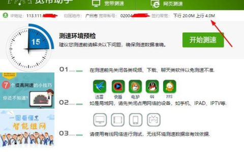 电信20M宽带办理攻略，快速上网不卡顿