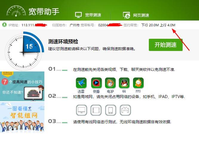 电信20M宽带办理攻略，快速上网不卡顿