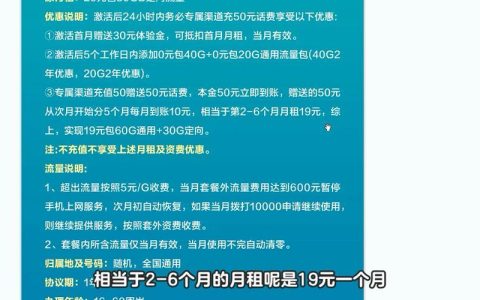 电信19元卡办理攻略，便宜又实惠