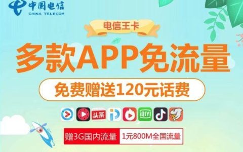 电信9元卡办理入口，轻松享受低价流量