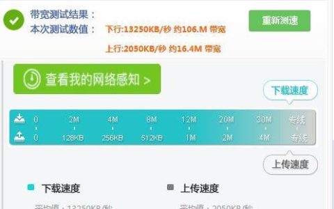 电信100M宽带上行速度是多少？