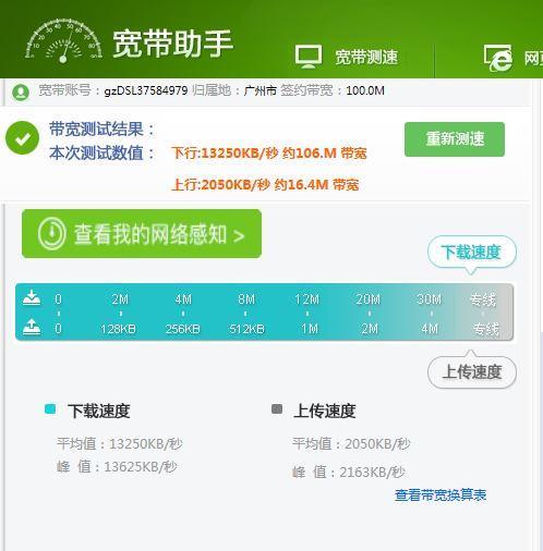电信100M宽带上行速度是多少？