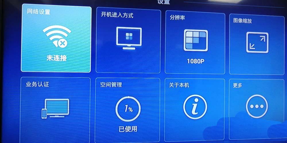 电信网络电视怎么调？教你简单几步调出清晰画质