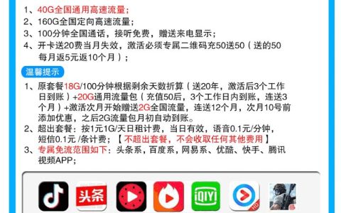 电信宝藏卡免流有哪些？看完这篇文章就懂了