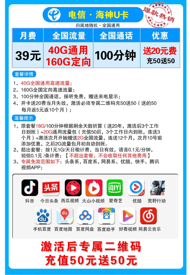 电信宝藏卡免流有哪些？看完这篇文章就懂了