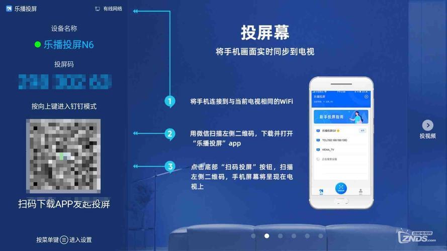 电信电视无线投屏功能在哪？教你两种方法轻松搞定