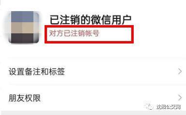 微信注销60天后警察能查到吗？