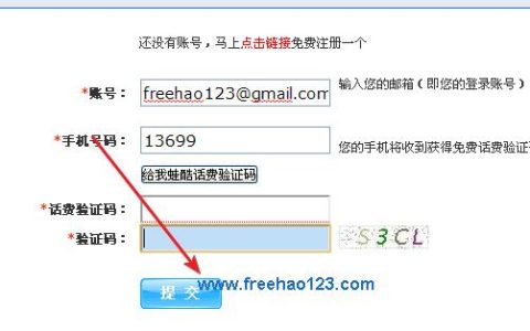网络电话免费30分钟，如何获取？