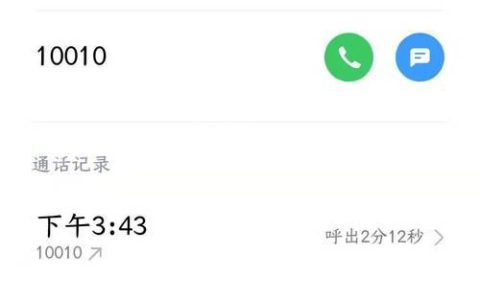 10010最害怕哪个投诉？