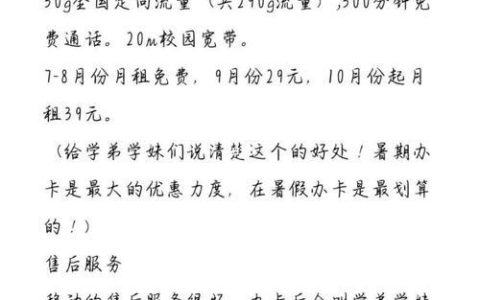 校园卡离开学校流量还能用吗？看完这篇文章就知道了