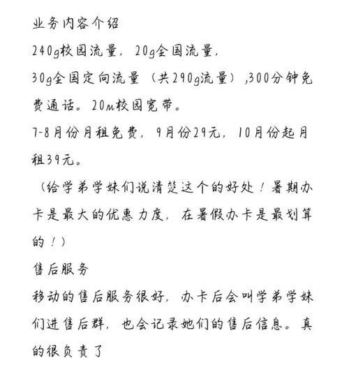 校园卡离开学校流量还能用吗？看完这篇文章就知道了