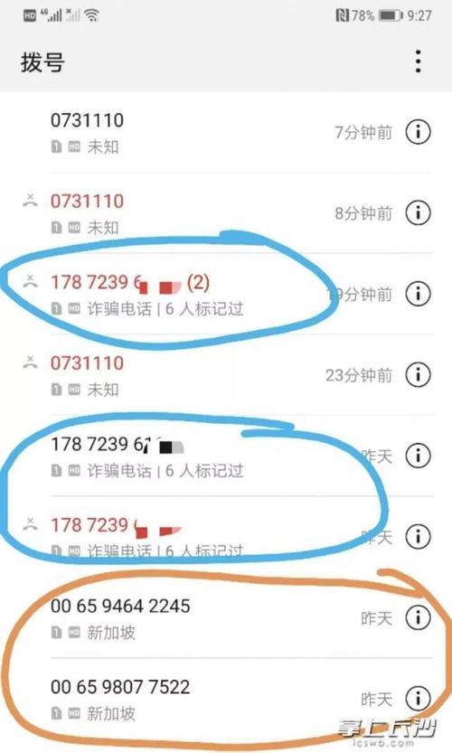 027开头的电话是哪里的？是诈骗电话吗？