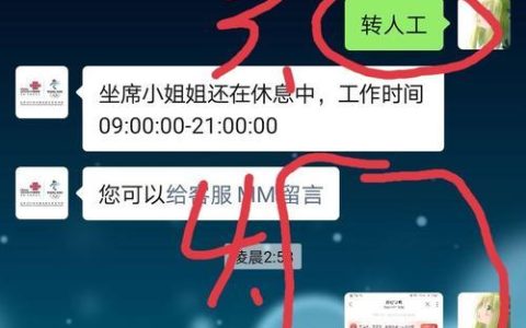 10010如何快速转人工？教你3个技巧
