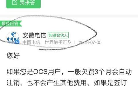 电信不注销真的很严重吗?