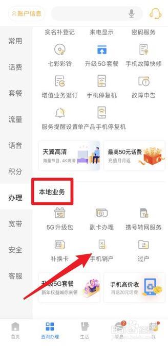 电信卡不用了会自动注销吗？
