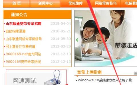 联通宽带热线9600169，为您提供全方位服务